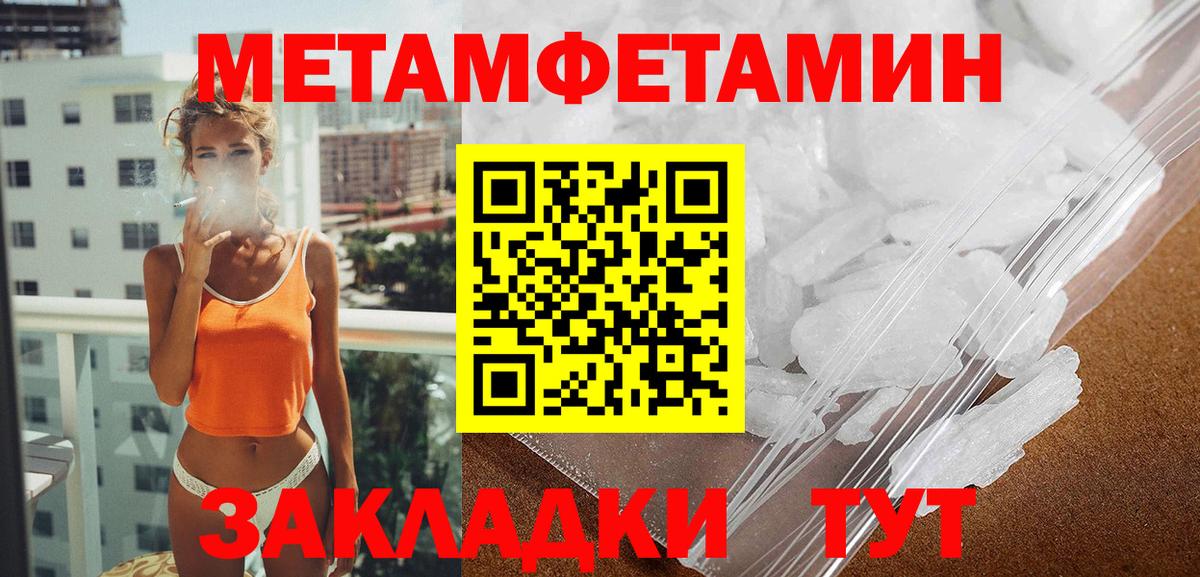 Amphetamine Розовый  АМФ  Тольятти  АМФ  Вход с VPN 