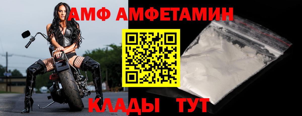 АМФЕТАМИН Premium Тольятти