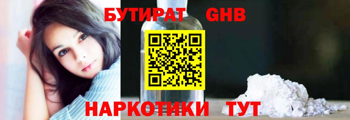 Тольятти  Бутират  Вход с VPN  БУТИРАТ буратино 
