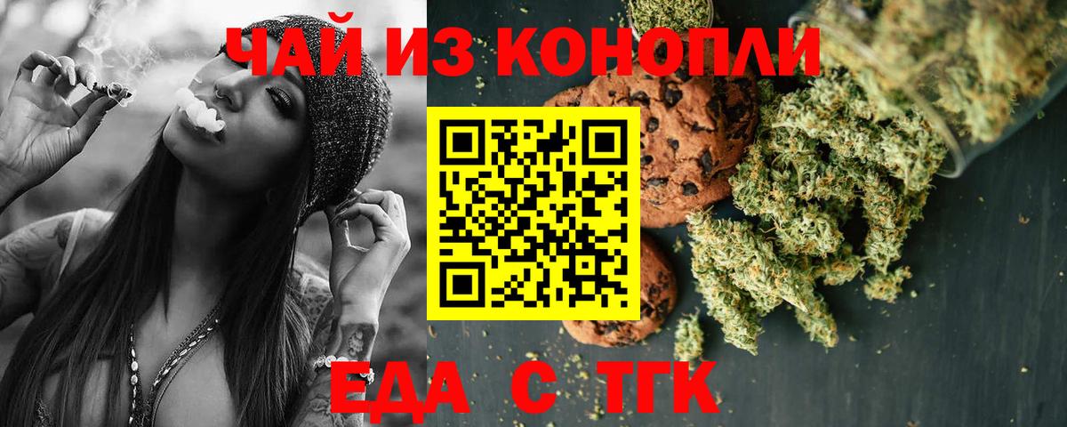 Canna-Cookies марихуана  Вход с VPN  Тольятти 