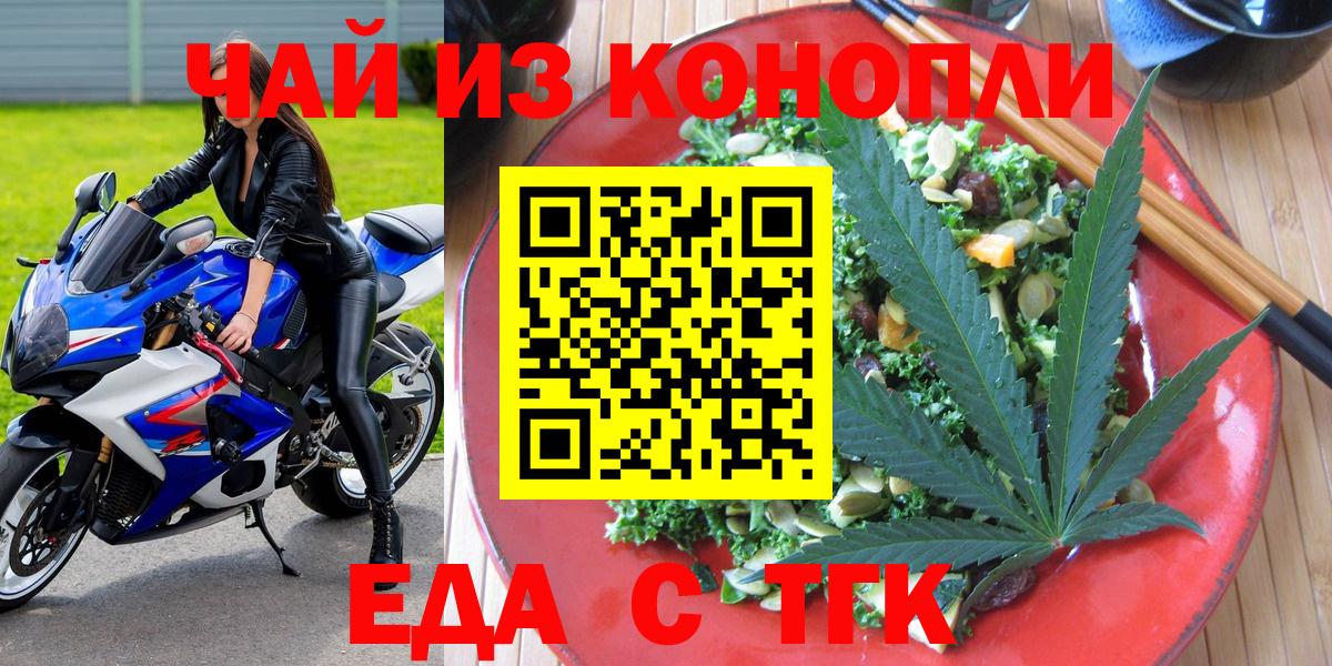 Canna-Cookies марихуана Тольятти