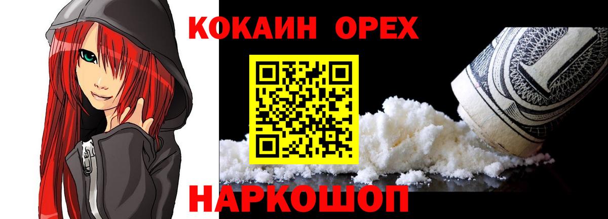 COCAIN Колумбийский Тольятти