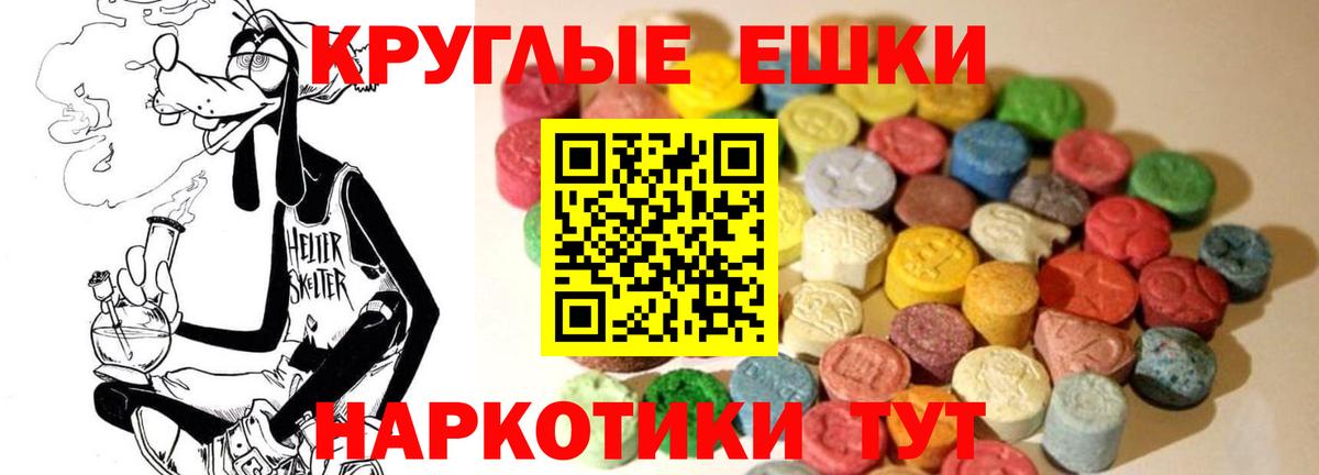 Экстази 280 MDMA  ЭКСТАЗИ Cube  Тольятти  Вход с VPN 