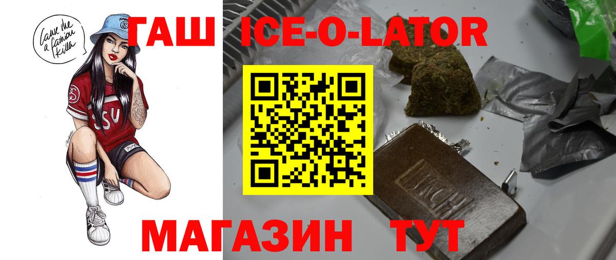 ГАШИШ хэш  ГАШИШ hashish  Вход с VPN  Тольятти 