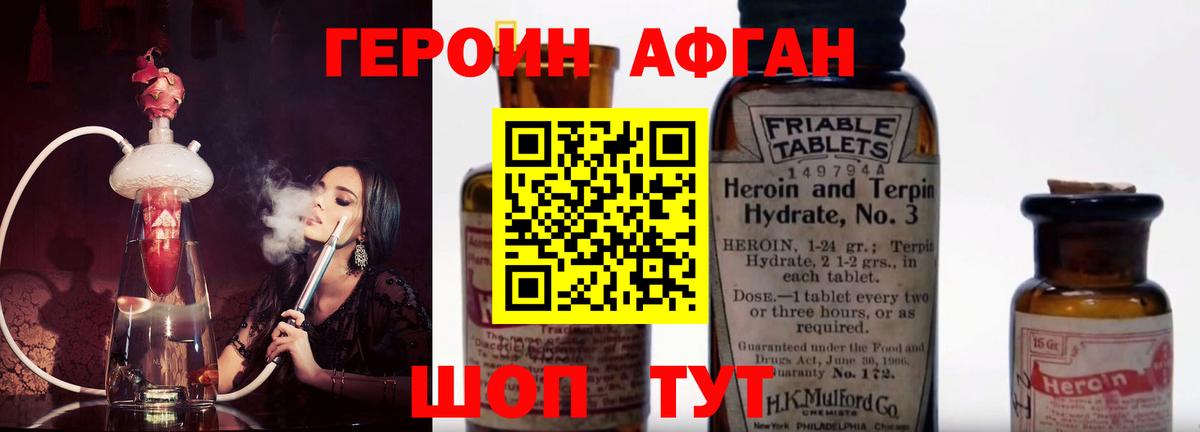 ГЕРОИН белый Тольятти
