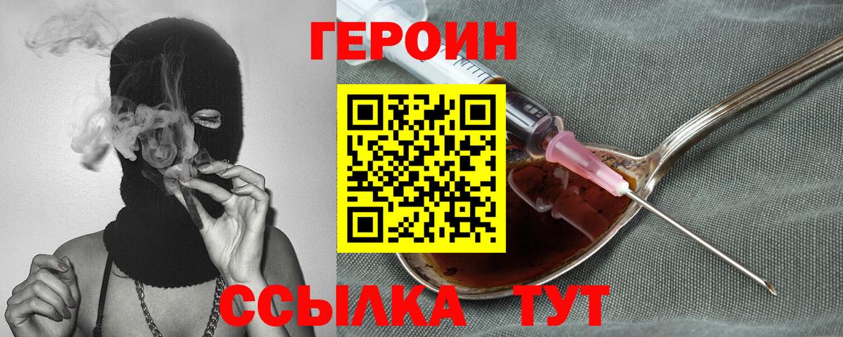 Тольятти  ГЕРОИН  Вход с VPN  ГЕРОИН хмурый 