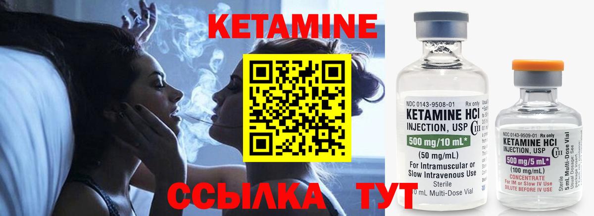 Тольятти  Кетамин ketamine  Вход с VPN 