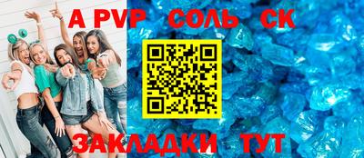 шишки Будённовск