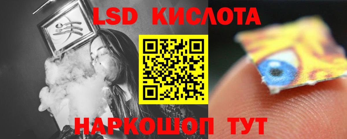 ЛСД экстази ecstasy  Вход с VPN  Лсд 25 экстази  LSD-25 экстази ecstasy  Тольятти 