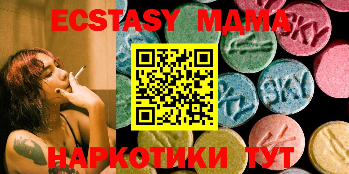 Тольятти  МДМА молли  Вход с VPN  МДМА Molly 