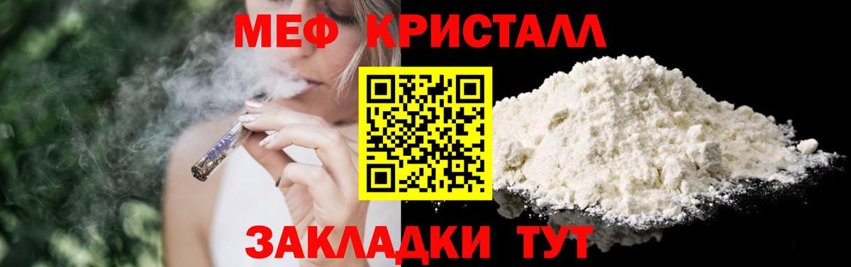 Меф кристаллы Тольятти