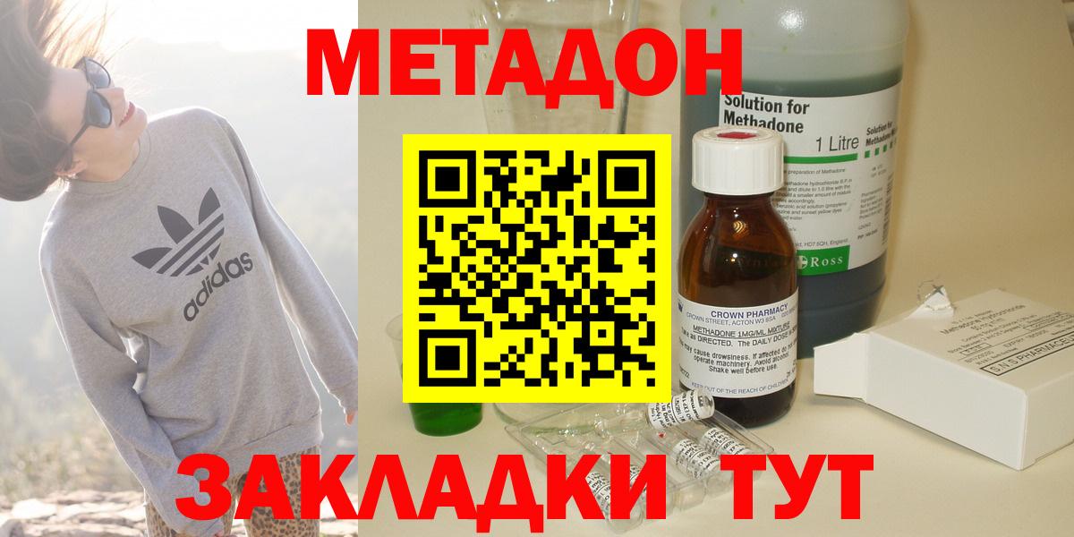 Тольятти  Метадон белоснежный  Вход с VPN  Метадон мёд 
