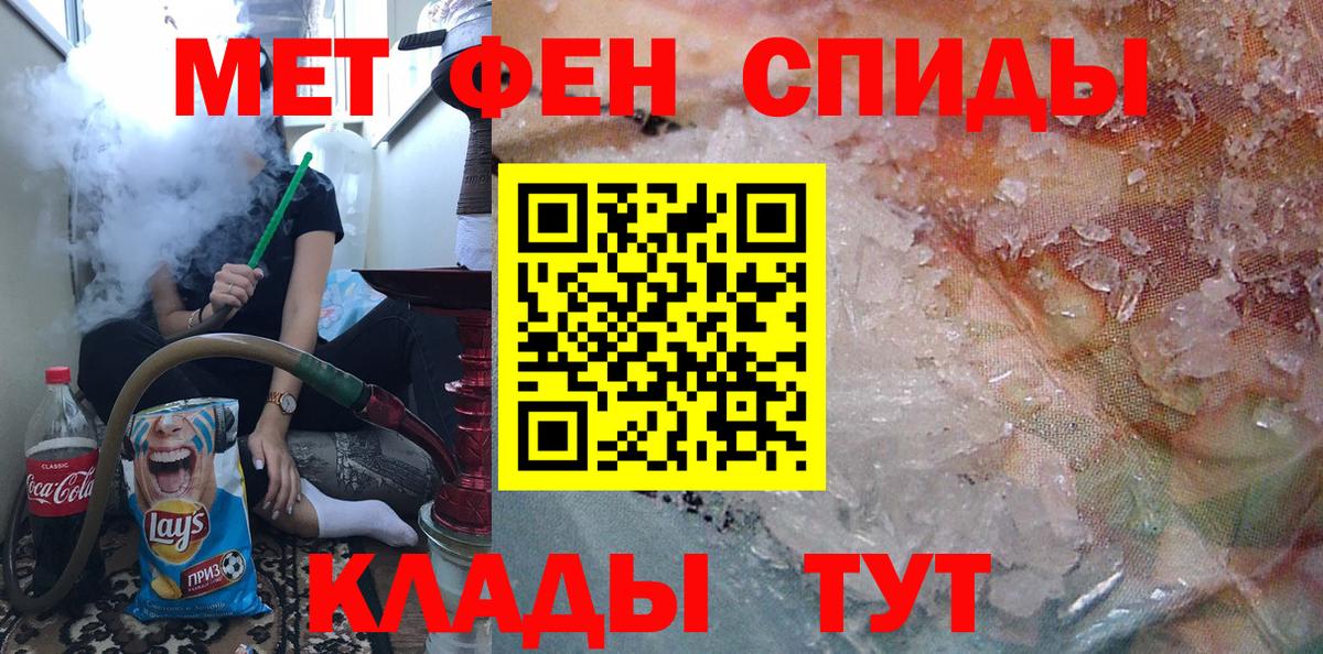 Первитин мет Тольятти