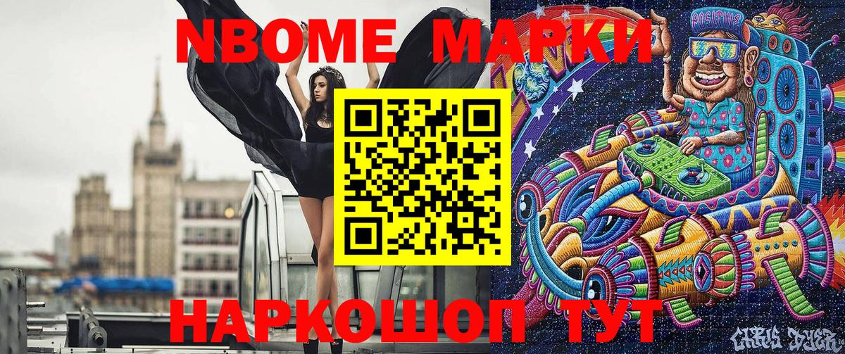 Наркотические марки 1,5мг Тольятти