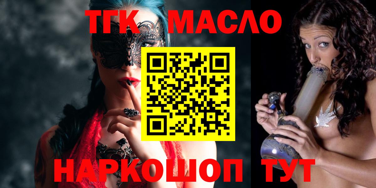 ТГК концентрат Тольятти