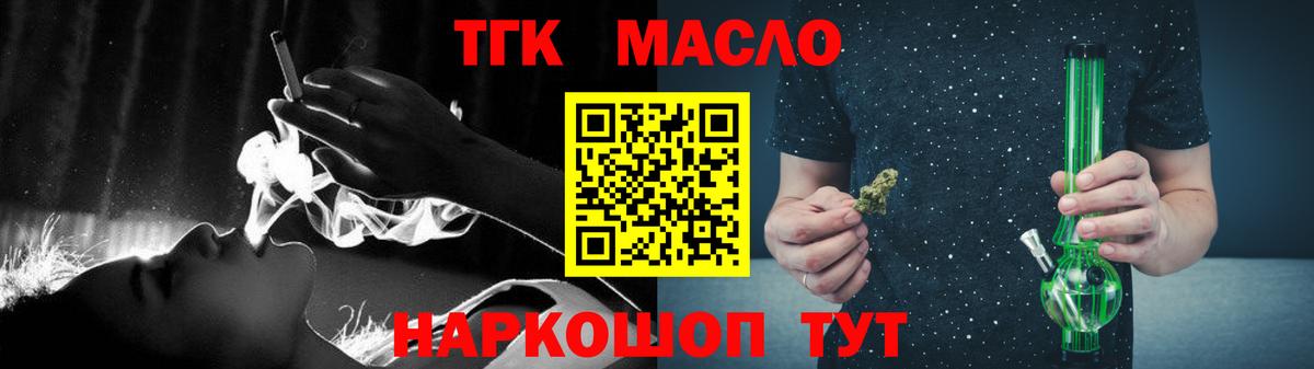 Тольятти  Дистиллят ТГК THC oil  Вход с VPN  Дистиллят ТГК гашишное масло 