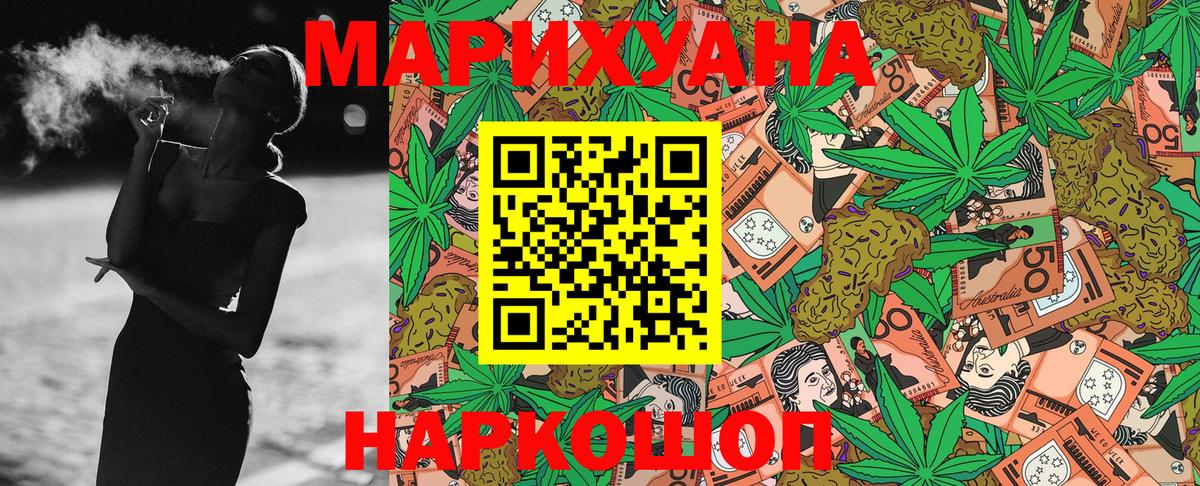 Шишки марихуана White Widow  Марихуана THC 21%  Вход с VPN  Тольятти 